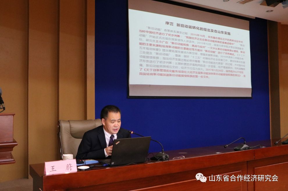 1618563173482923.jpg 段7后段8前山东财经大学农业与农村经济研究中心主任王蔚.jpg