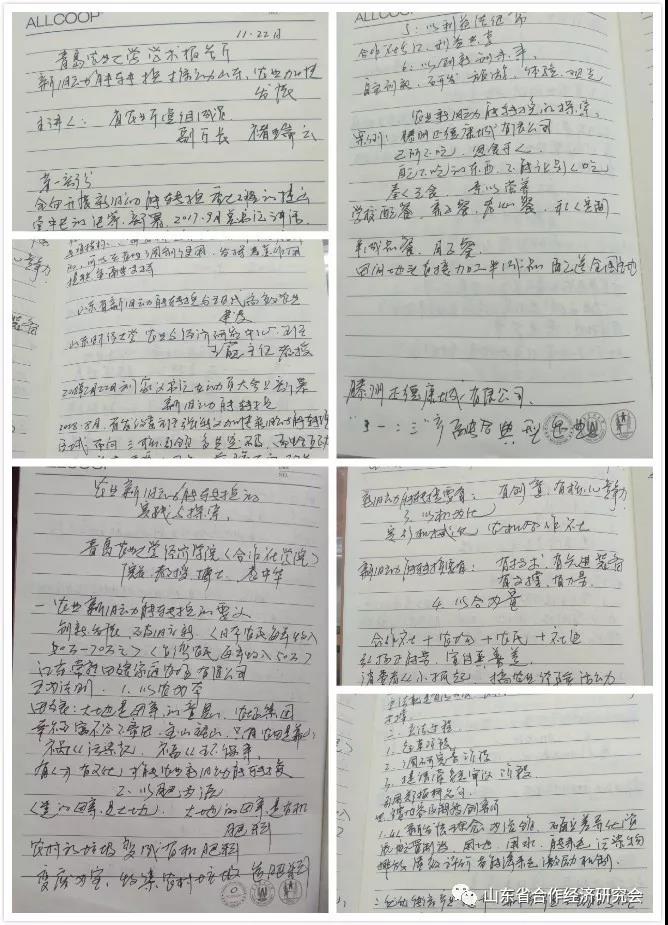 1618563309341237.jpg 段10后段11前部分学员干部的笔记.jpg