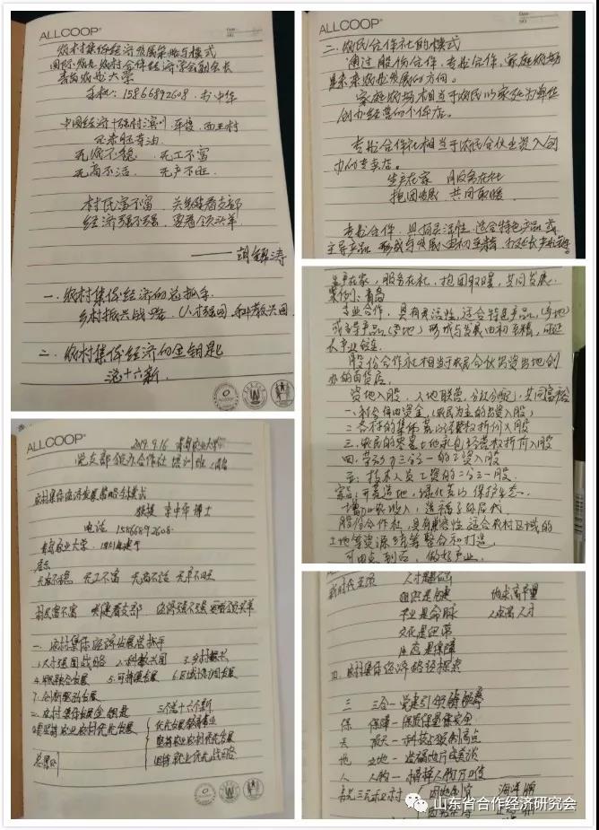 1618564809104212.jpg 段6后段7前 部分学员的笔记.jpg