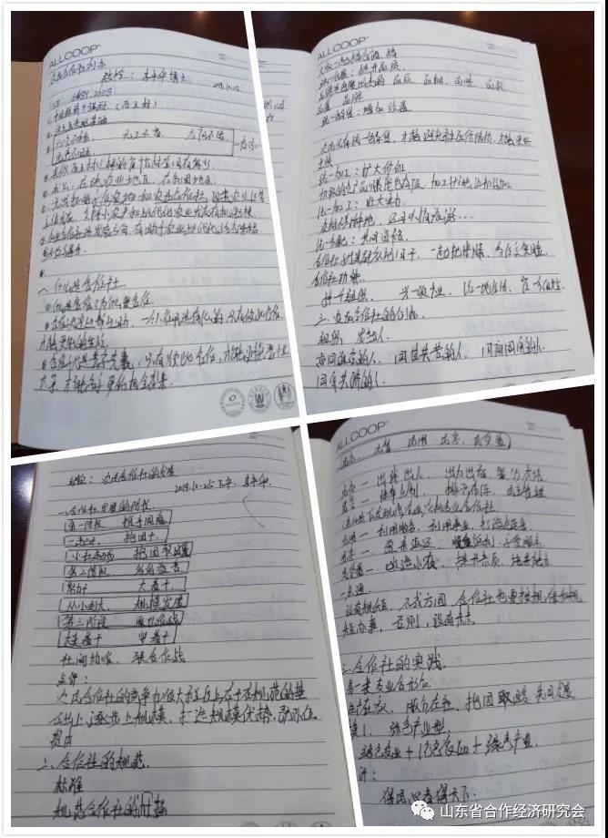 1618801123940651.jpg 段9后段10前 部分学员笔记.jpg