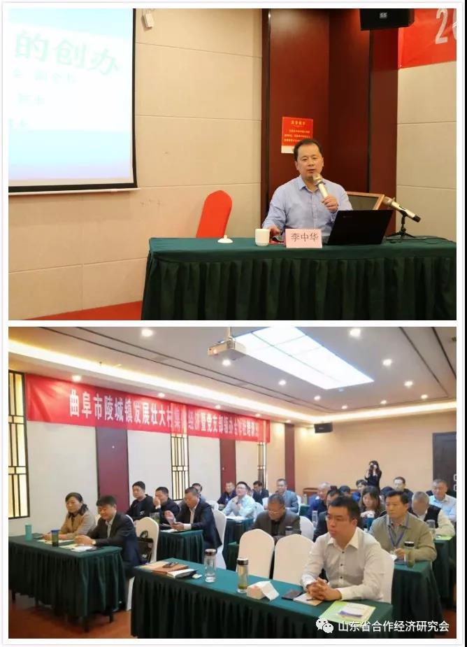 1618814714617661.jpg 段4后段5前李中华为曲阜市灵城镇授课.jpg