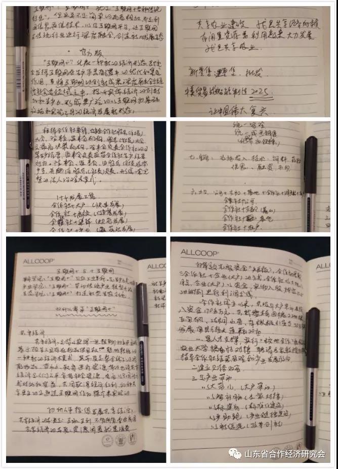 1618814744457132.jpg 段4后段5前学员们的笔记.jpg